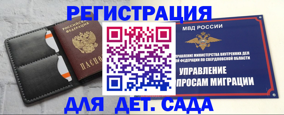 временная регистрация законно в Артёме
