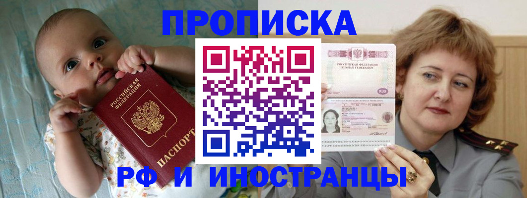 временная регистрация 2025 в Артёме