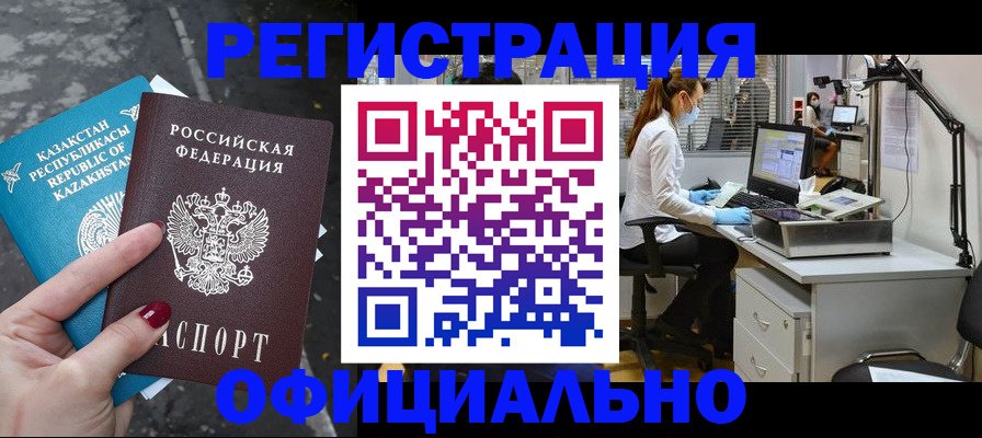 купить прописку в Артёме