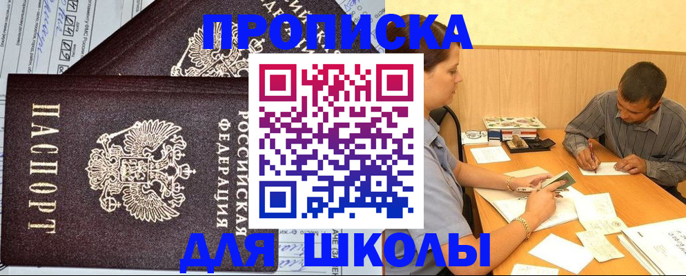 миграционный учет в Артёме